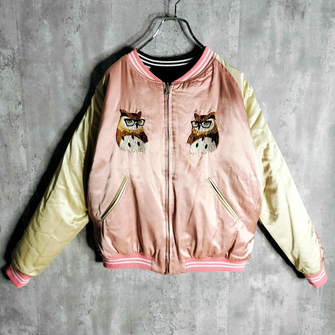 美品 ヒューマンメイド 22AW フクロウ スズメ リバーシブル スカジャン S