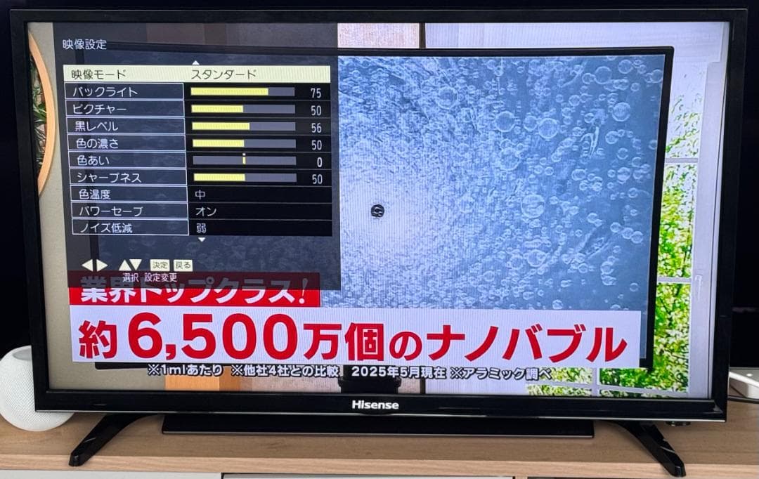 【美品】Hisenseハイセンス 32型 テレビ 2019年製 YouTube可