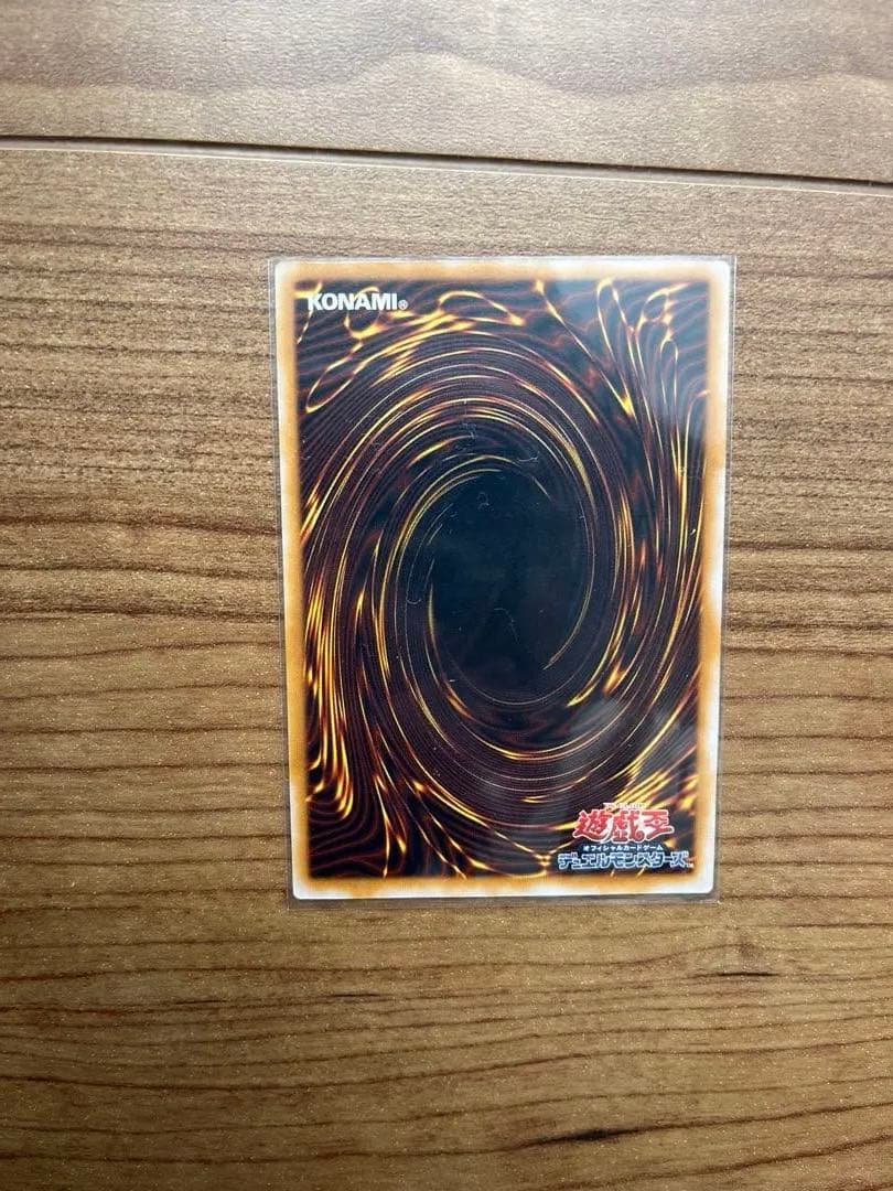 青眼の白龍 SM−51 レリブル　レリーフ　アルティメットレア