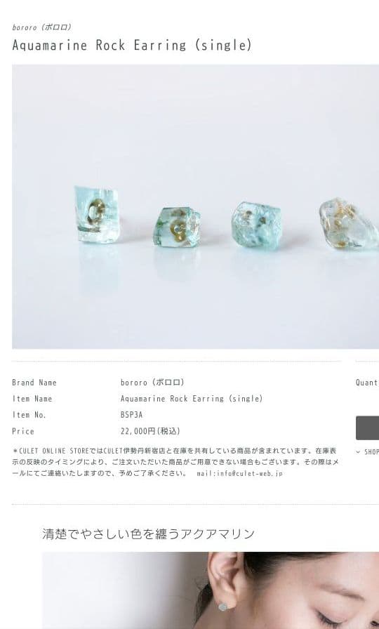 【お値下げしました】ボロロ ロックピアス アクアマリン K18