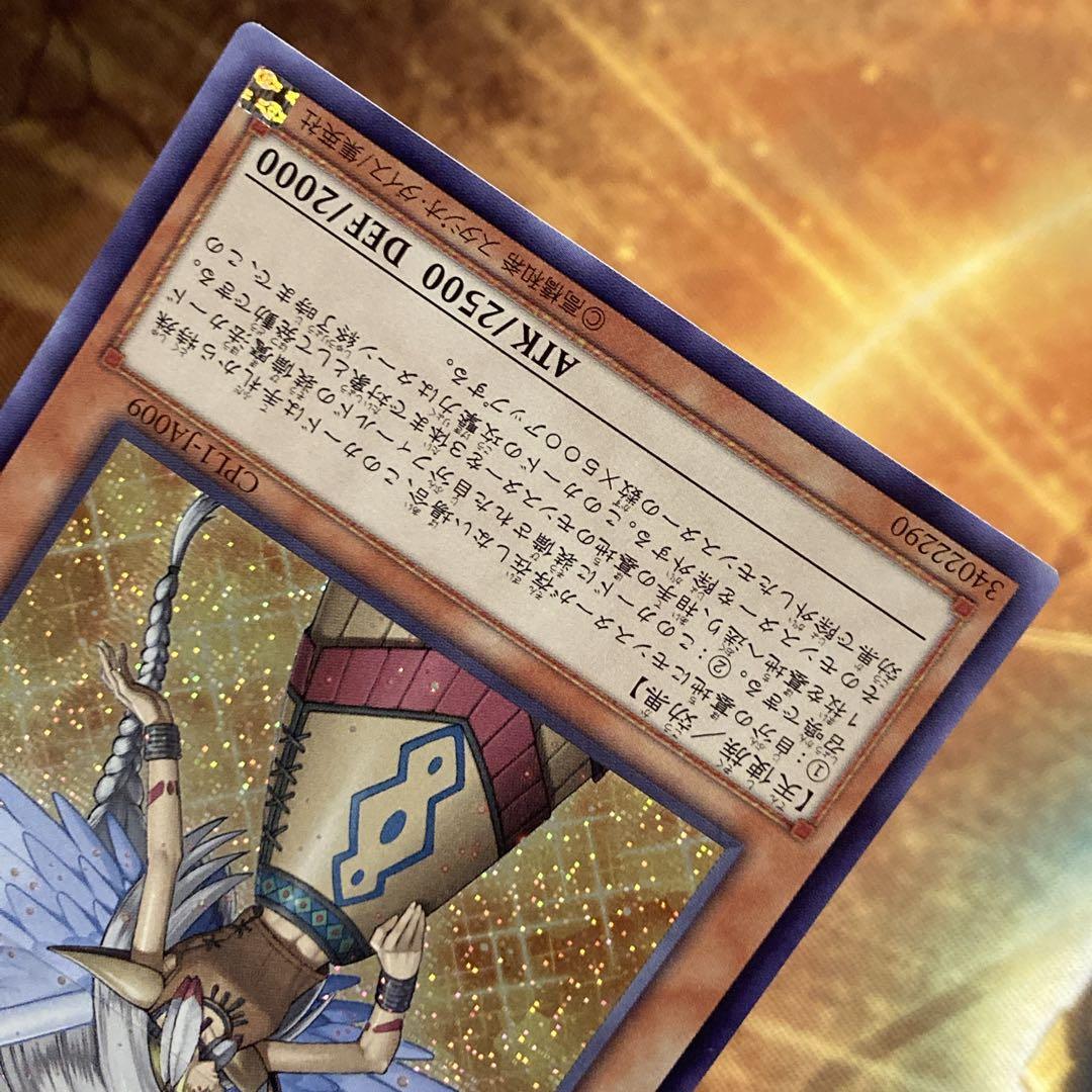 メ*ル様 【300円〜】 希少４つ目 ガーディアンエアトス アジア シク 亜シク