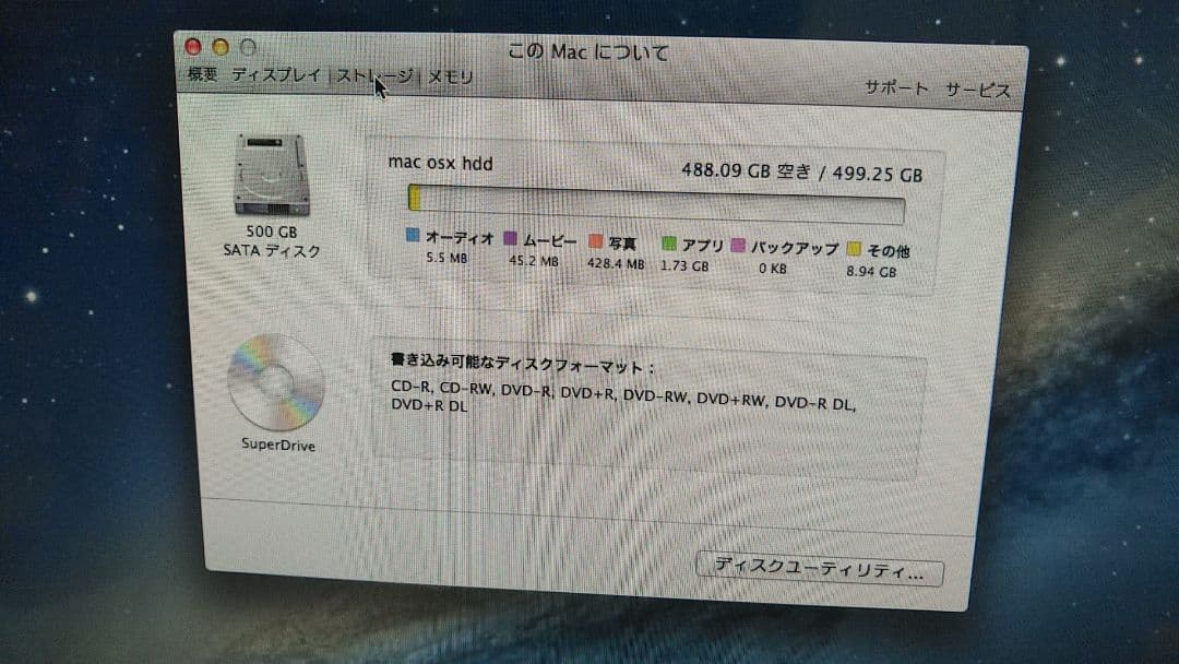 Apple iMac 21.5インチ 2011 Core i5 メモリ8GB