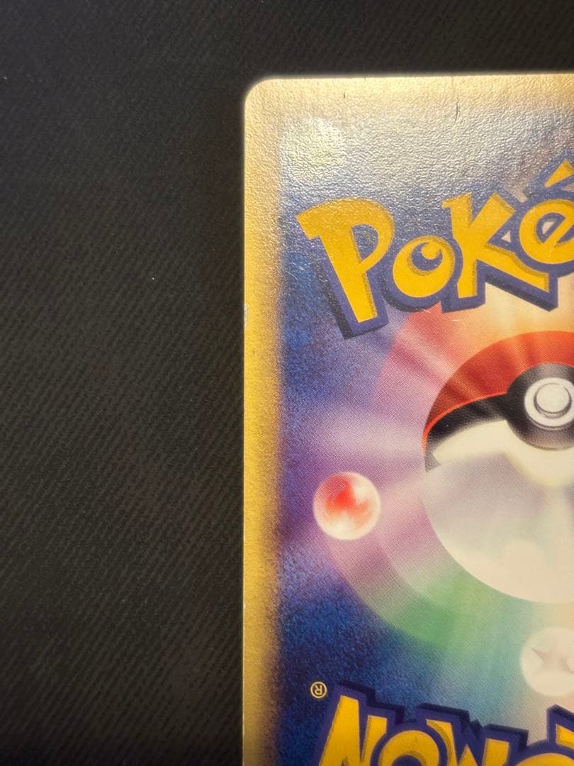 ピカチュウ 十字　PROMO 024/ADV-P セブンイレブン