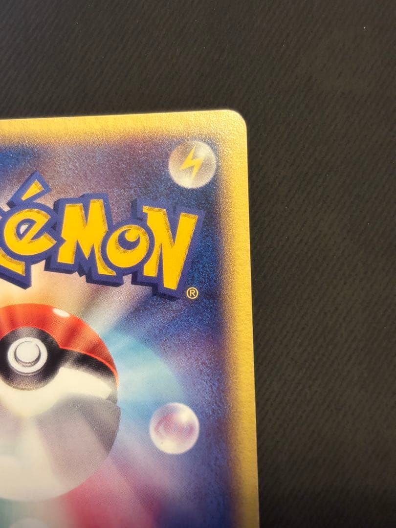 ピカチュウ 十字　PROMO 024/ADV-P セブンイレブン