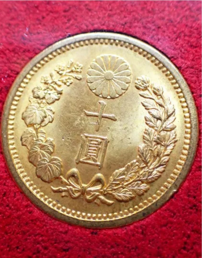 【本物保証】鑑定済　明治42年銘　新10円 金貨　日本貨幣商協同組合認定