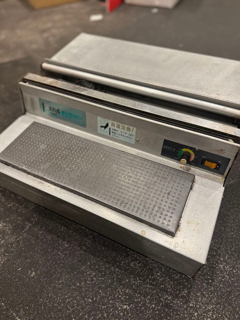 アスパルポリラッパー　ラップ機器