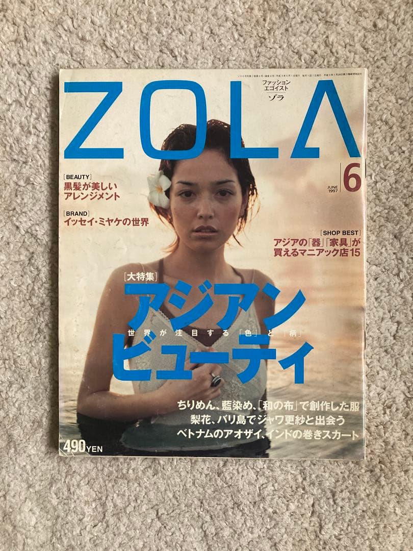 ZOLA ゾラ　90年代　ファッション雑誌　15冊セット