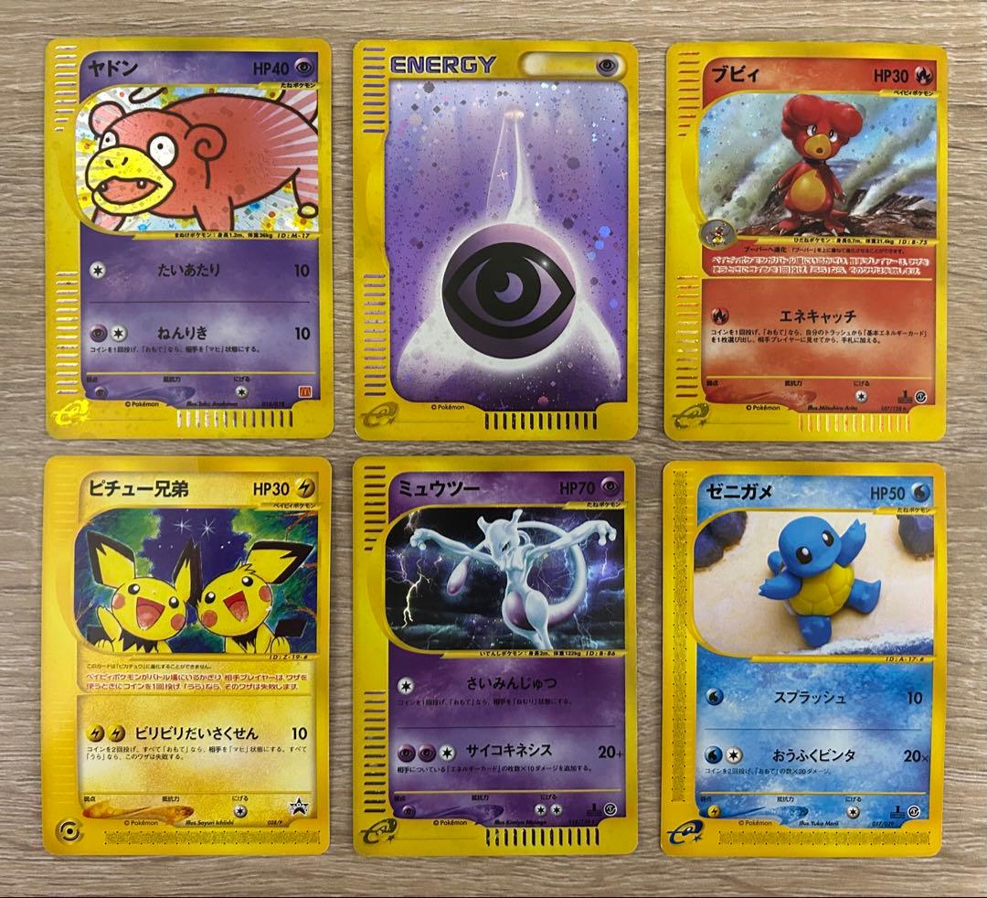 【APOYS】【希少】ポケモンカード 旧カード まとめ売り