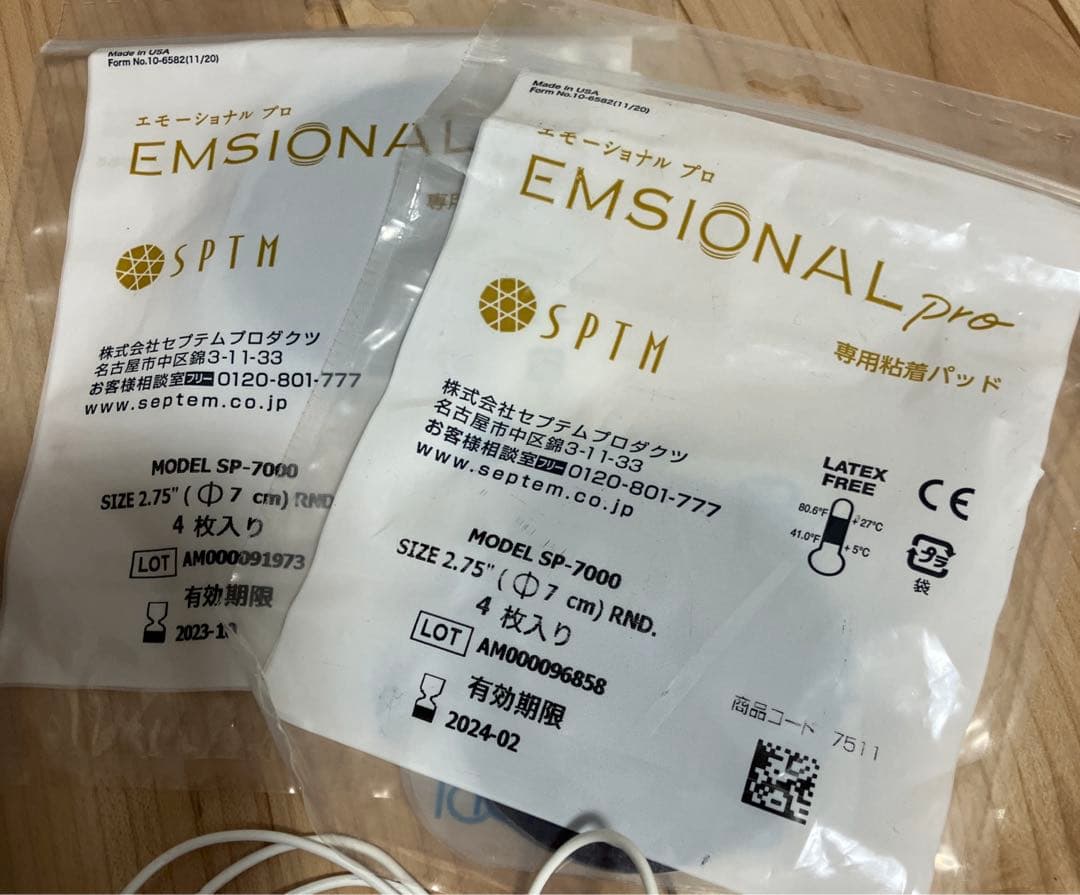 セプテム　エモーショナルプロ 美顔器