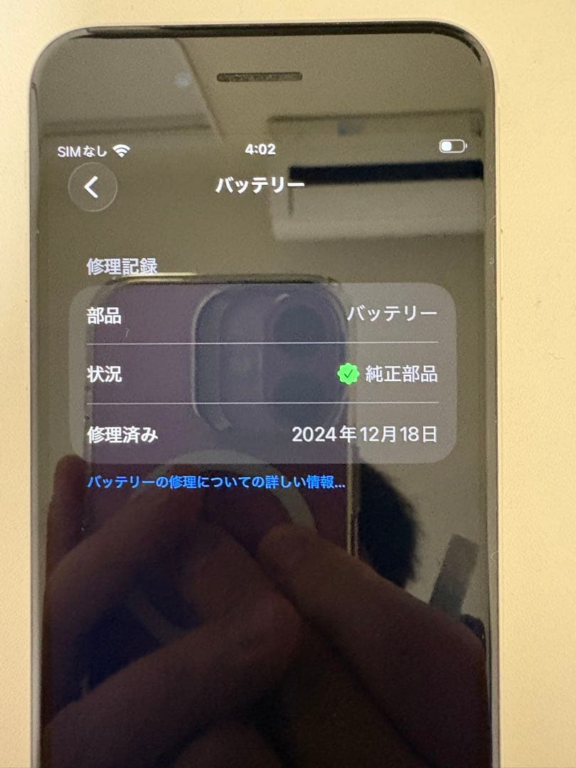 Apple iPhone SE (第3世代) スターライト