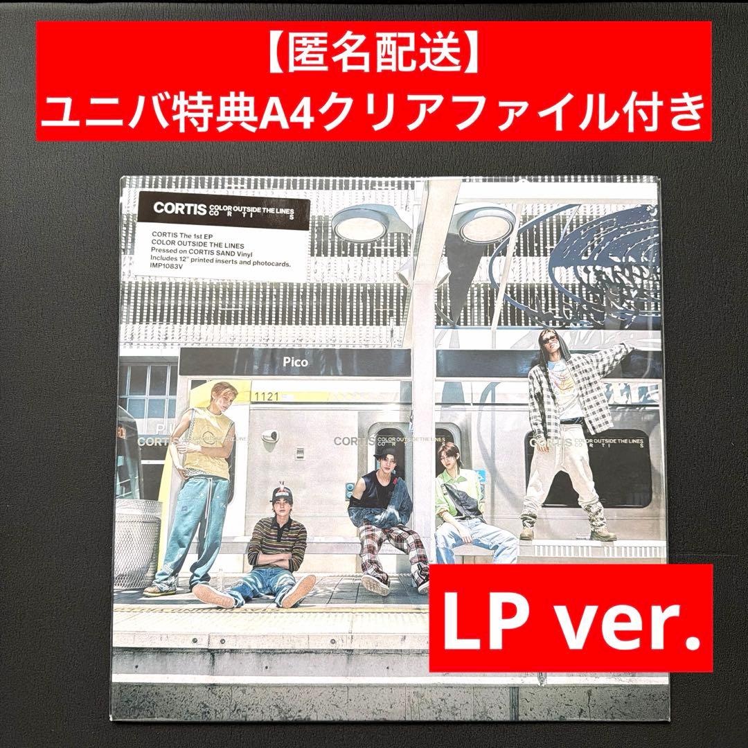 CORTIS コルティス LP vinyl ヴァイナル レコード アナログ