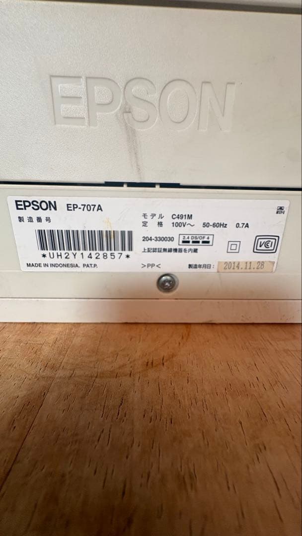 ⚪️EPSON EP-707A プリンター