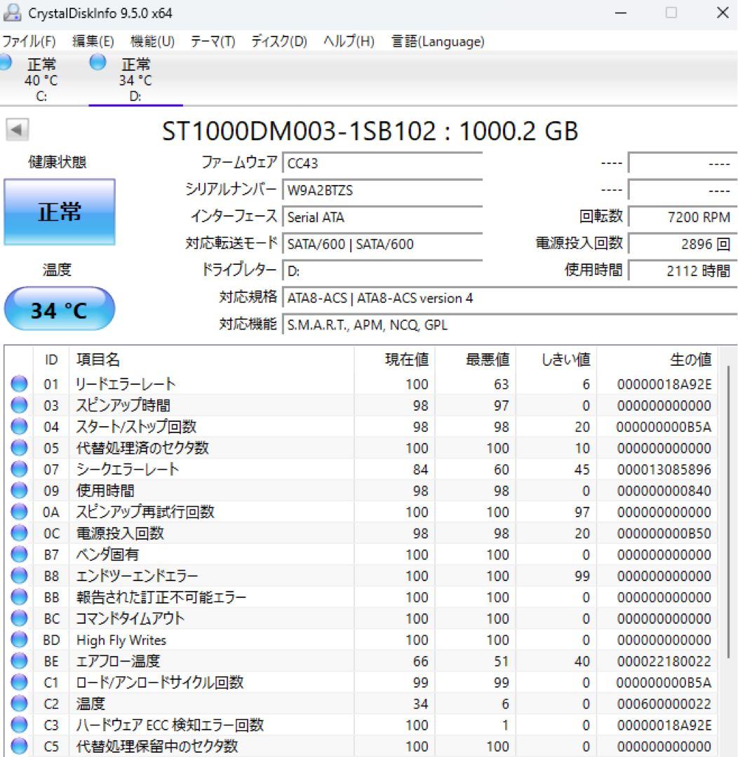 動作OK Windows11 corei3 SSD新 HDD1TB デスクトップ