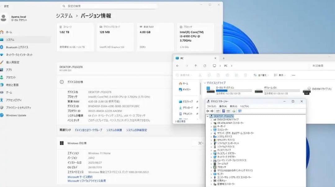 動作OK Windows11 corei3 SSD新 HDD1TB デスクトップ