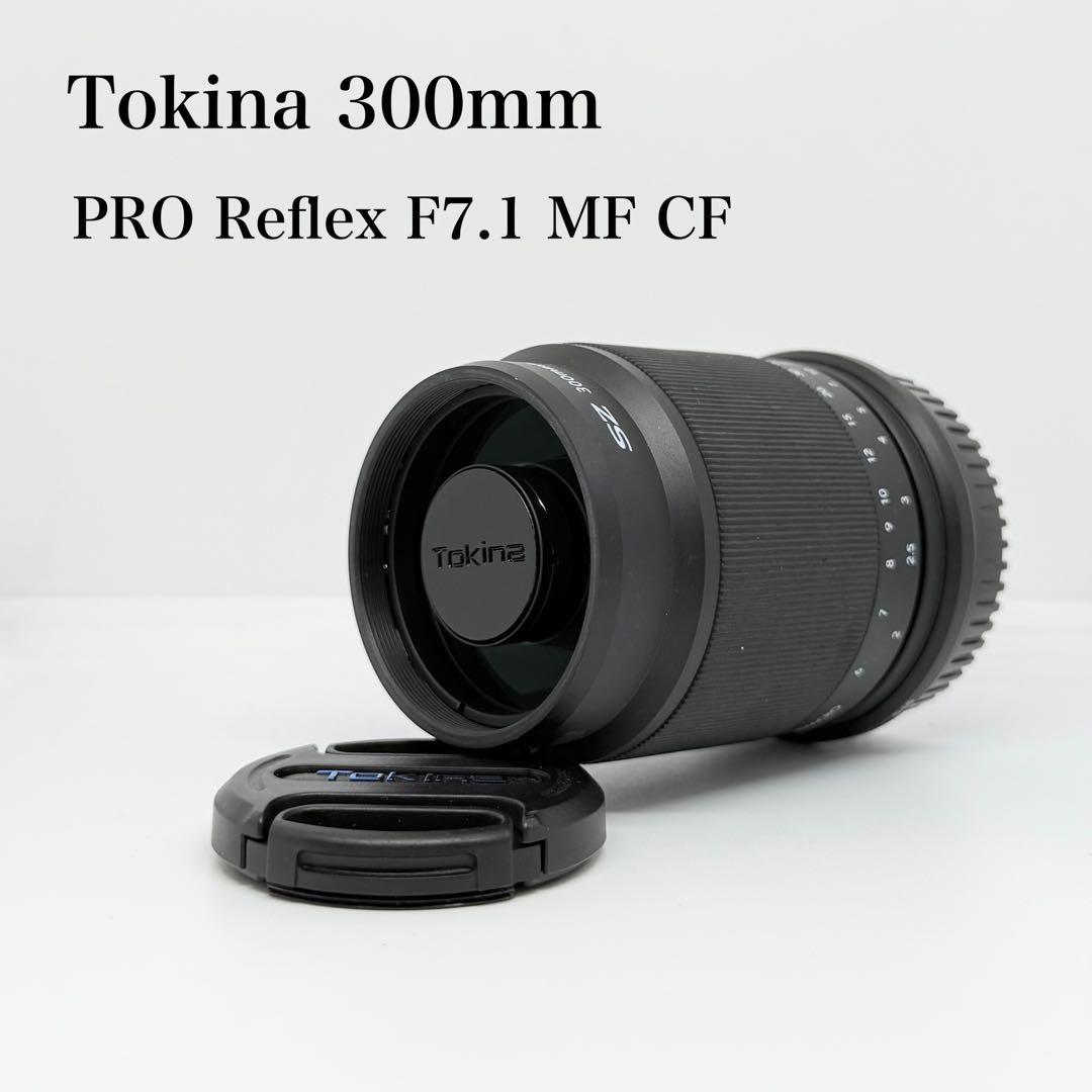 【完動品】Tokina SZ 300mm PRO Reflex F7.1