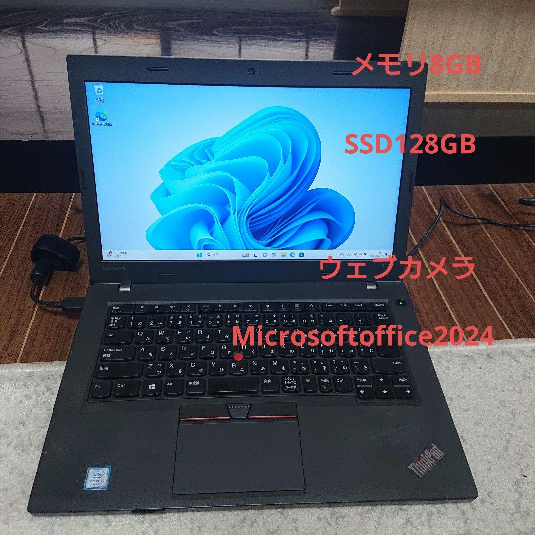 Lenovo ThinkPad L470 メモリ8GB SSD