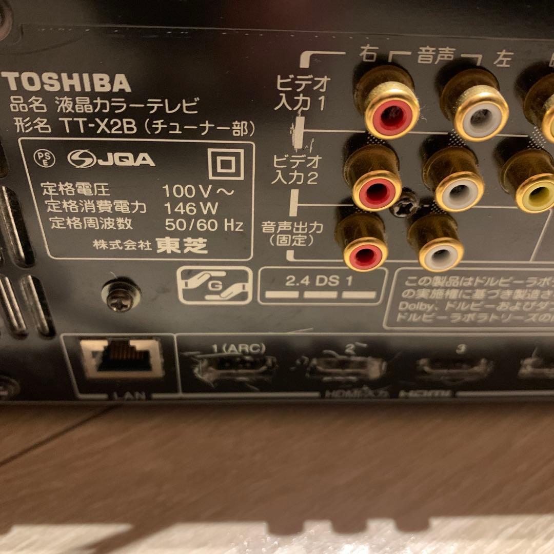 TOSHIBA REGZA 46V型 液晶テレビ HDD3TB内蔵 セルレグザ