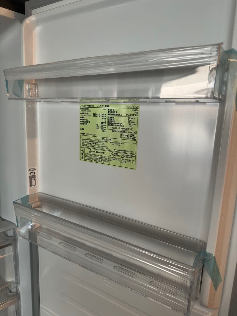 IRIS OHYAMA IUSN-27A縦型冷凍庫