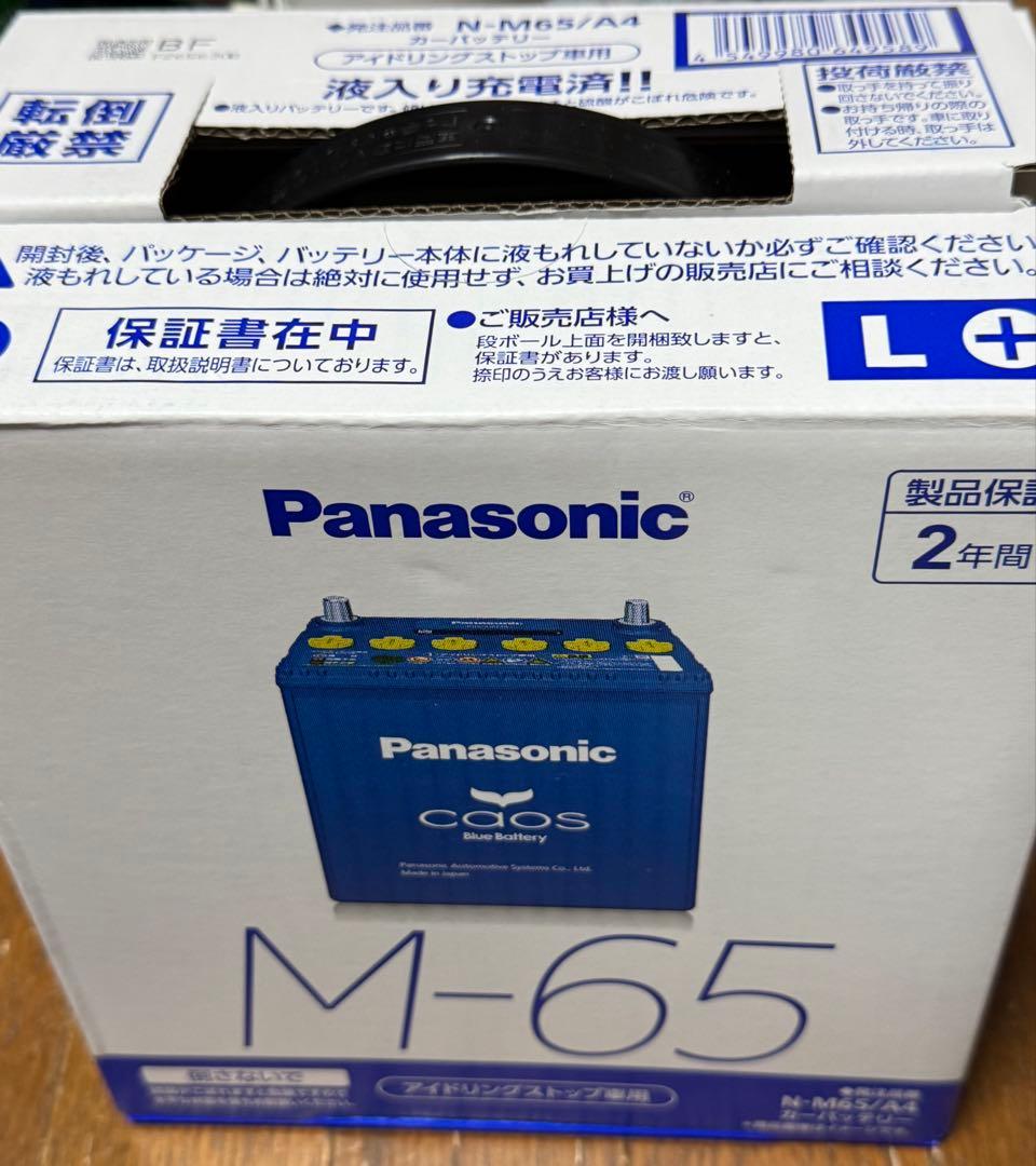 パナソニックM-65 A4 バッテリー