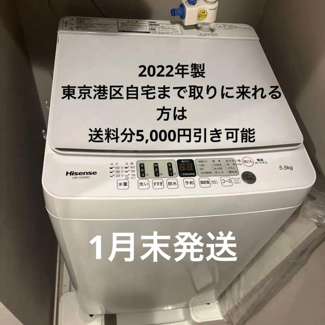 Hisense HW-G56K1 縦型洗濯機 5.5kg