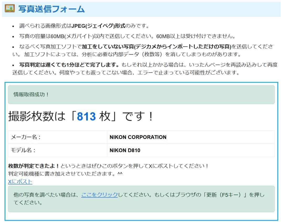 美品　極少813ショット Nikon D810 本体　付属品リコモン付き
