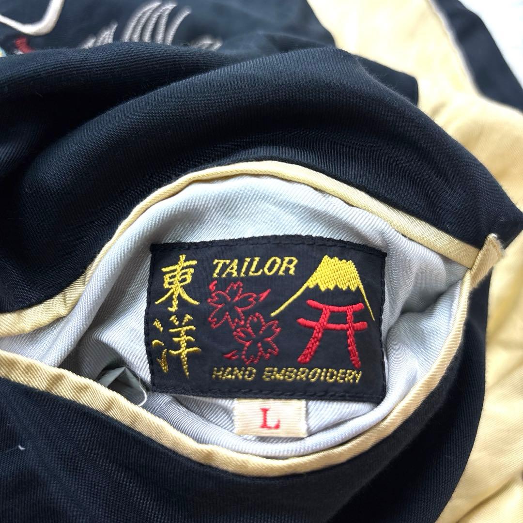 テーラー東洋 スカジャン リバーシブル 舞妓 龍 鷹 サイズL 黒/金 白