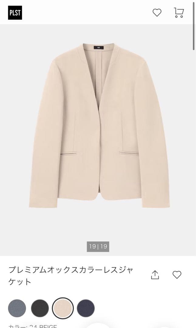 plst プレミアムオックス カラーレスジャケット ストレートパンツ　セット