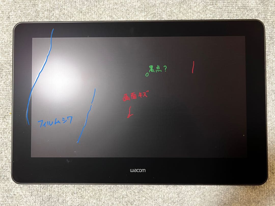 液タブ・ペンタブ Wacom Cintiq Pro 16 (2021)