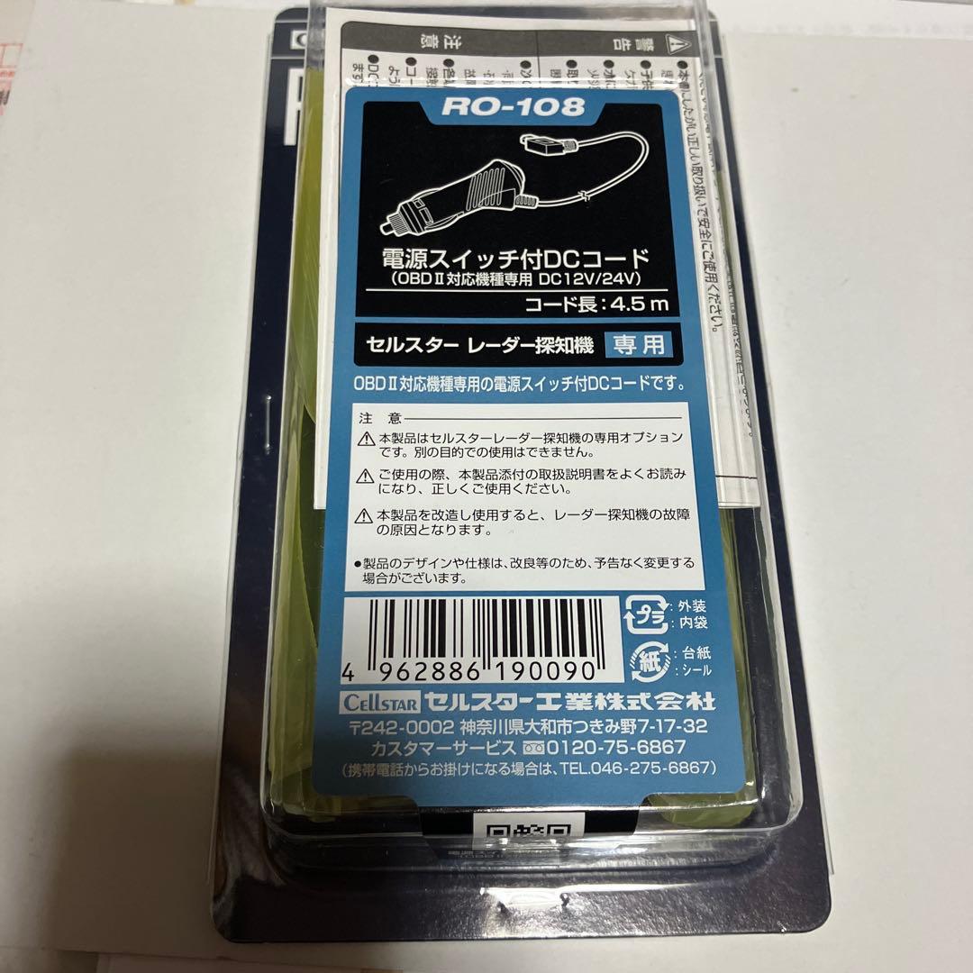ASSURA AR-47 LA レーダー探知機本体(GPS搭載)【リモコン付】