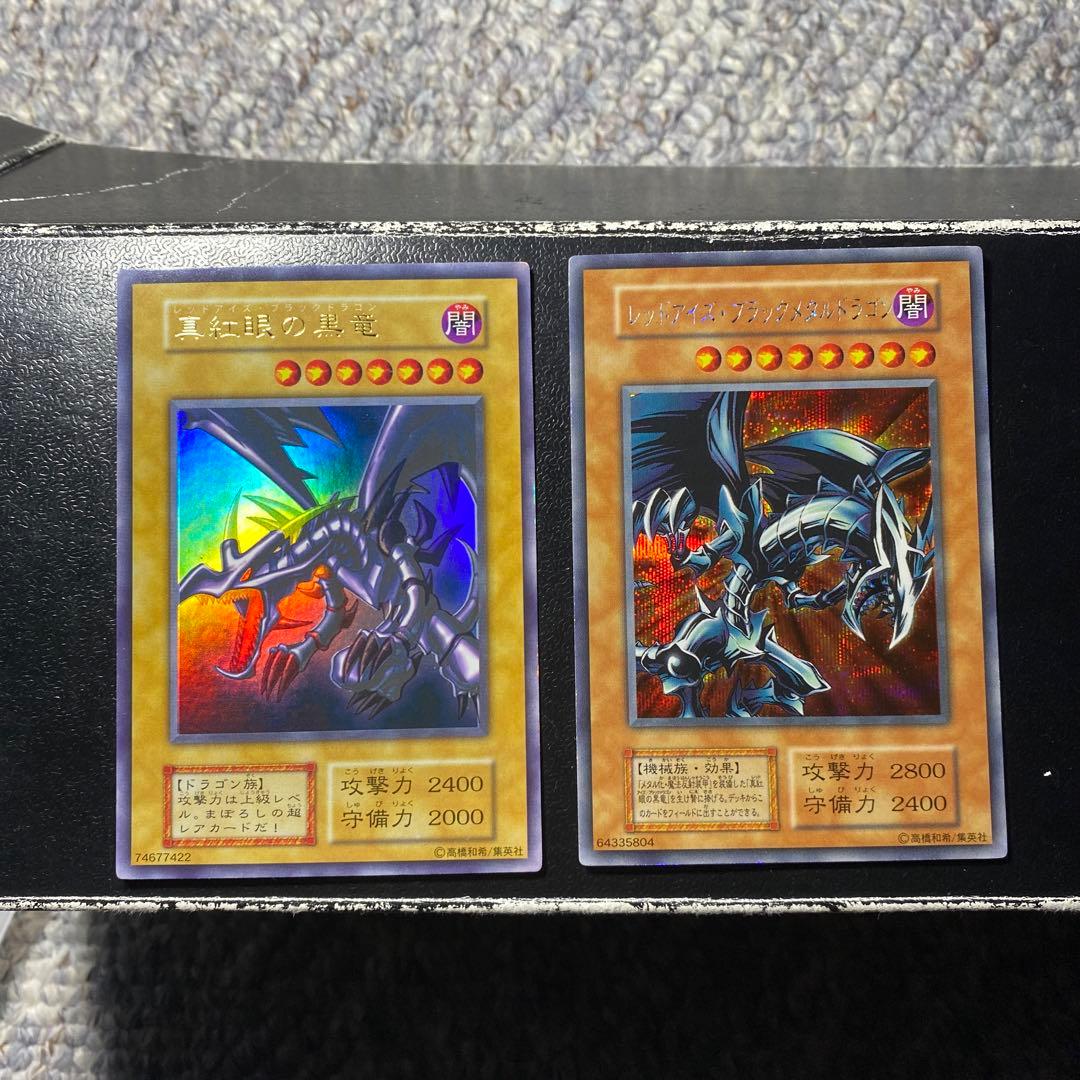 レッドアイズブラックドラゴンと仲間