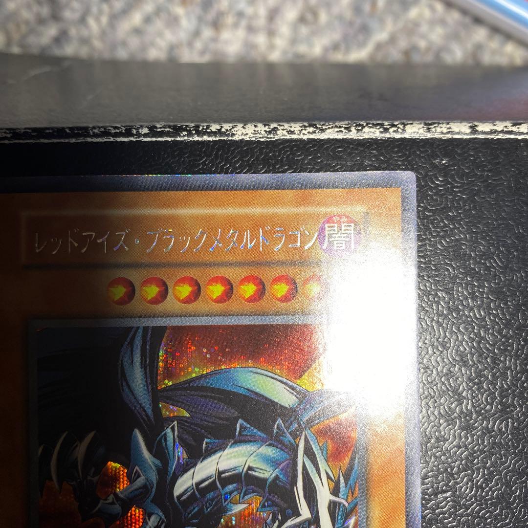 レッドアイズブラックドラゴンと仲間