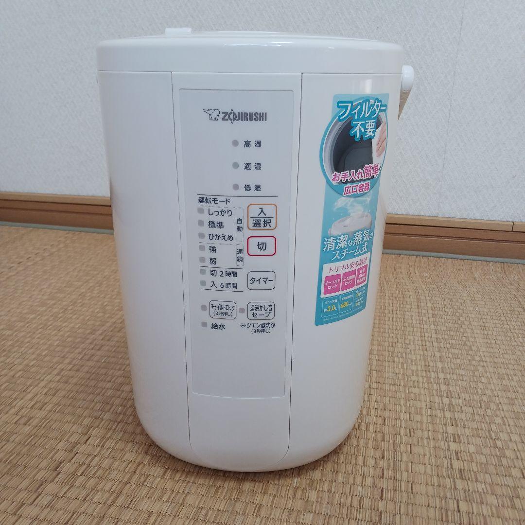 【美品】ZOJIRUSHI 象印　スチーム式加湿器　2022年度製