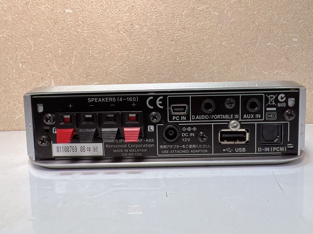 KENWOOD KAF-A55 デジタルアンプ＆スピーカーシステム
