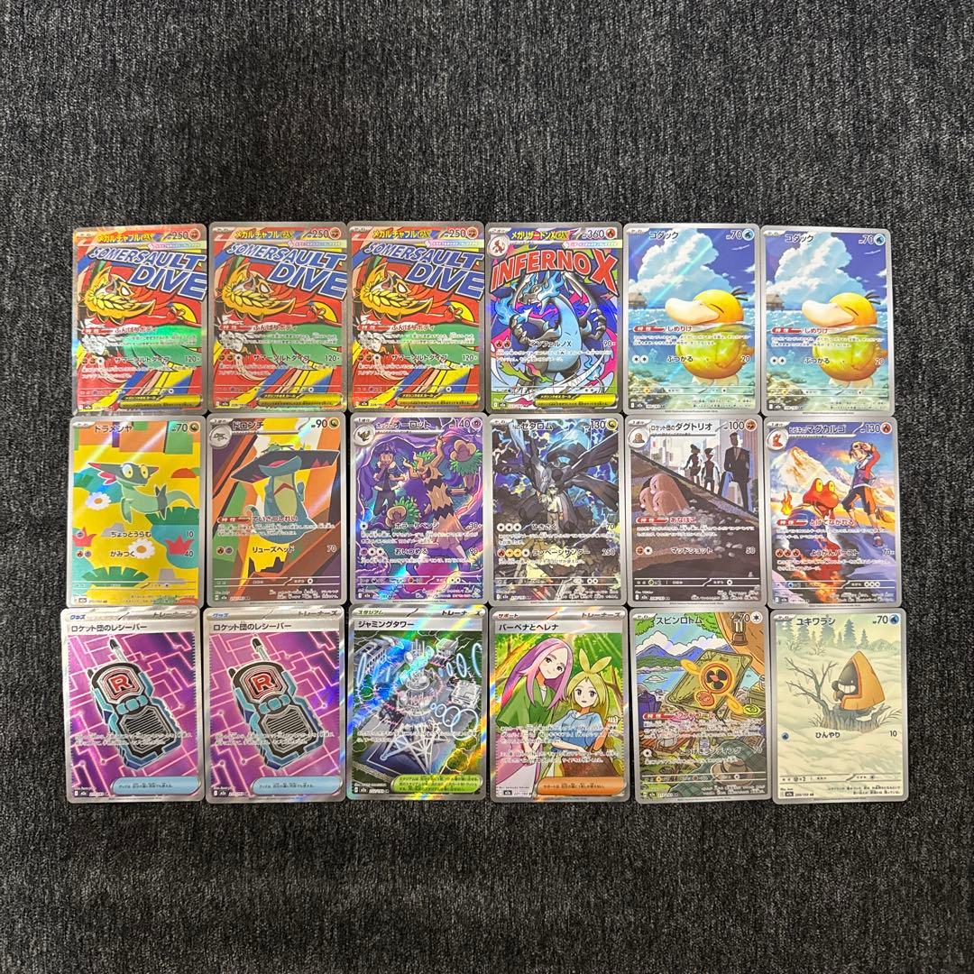 ポケカ メガドリームex メガリザードンex ma コダックar 他