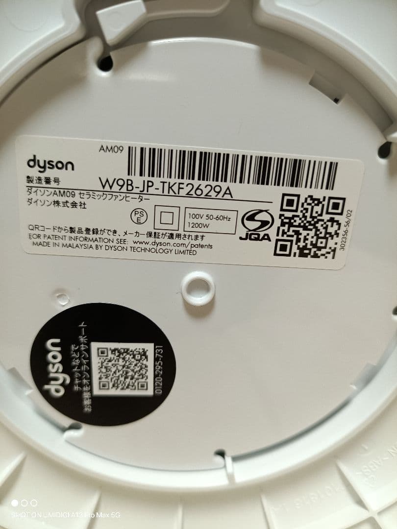 Dyson AM09 電気セラミックファンヒーター&送風 リモコン付き