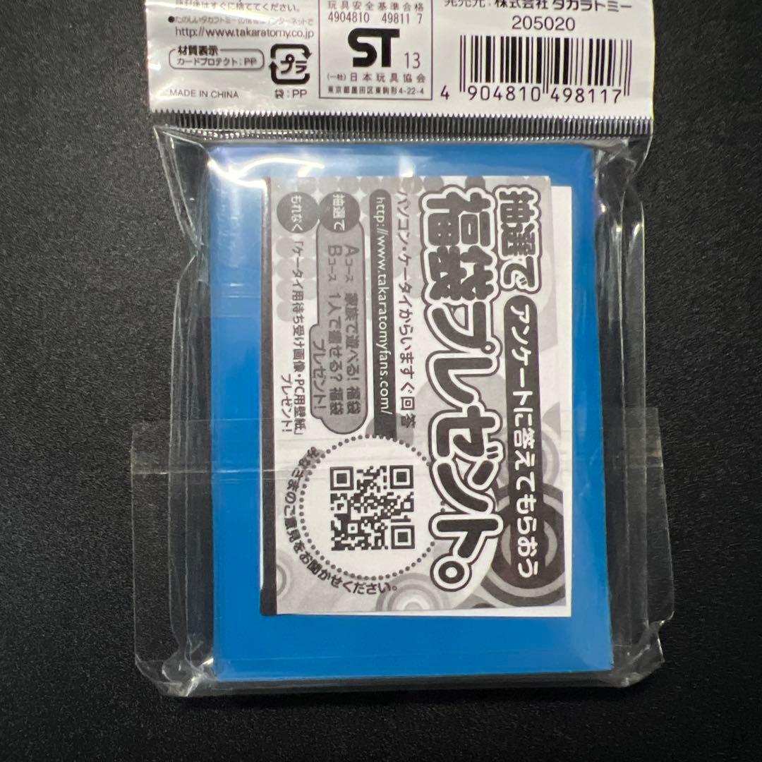 閃光娘々プリン カードプロテクト ②