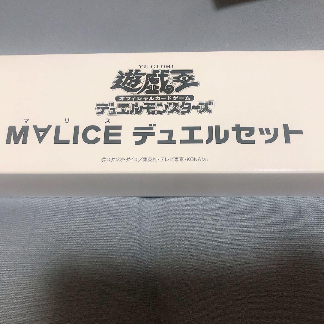 YCS　遊戯王　M∀LICE　マリス　デュエルセット　未開封