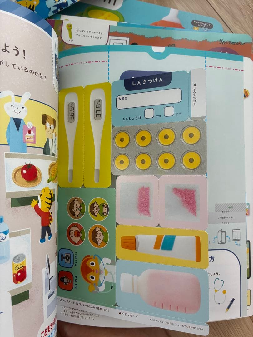 こどもちゃれんじぽけっと　2024年度教材セット　未使用に近いものあり