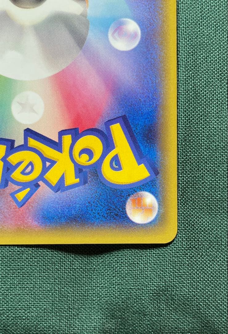 【エラーカード】おきがえピカチュウ 099/xy-p