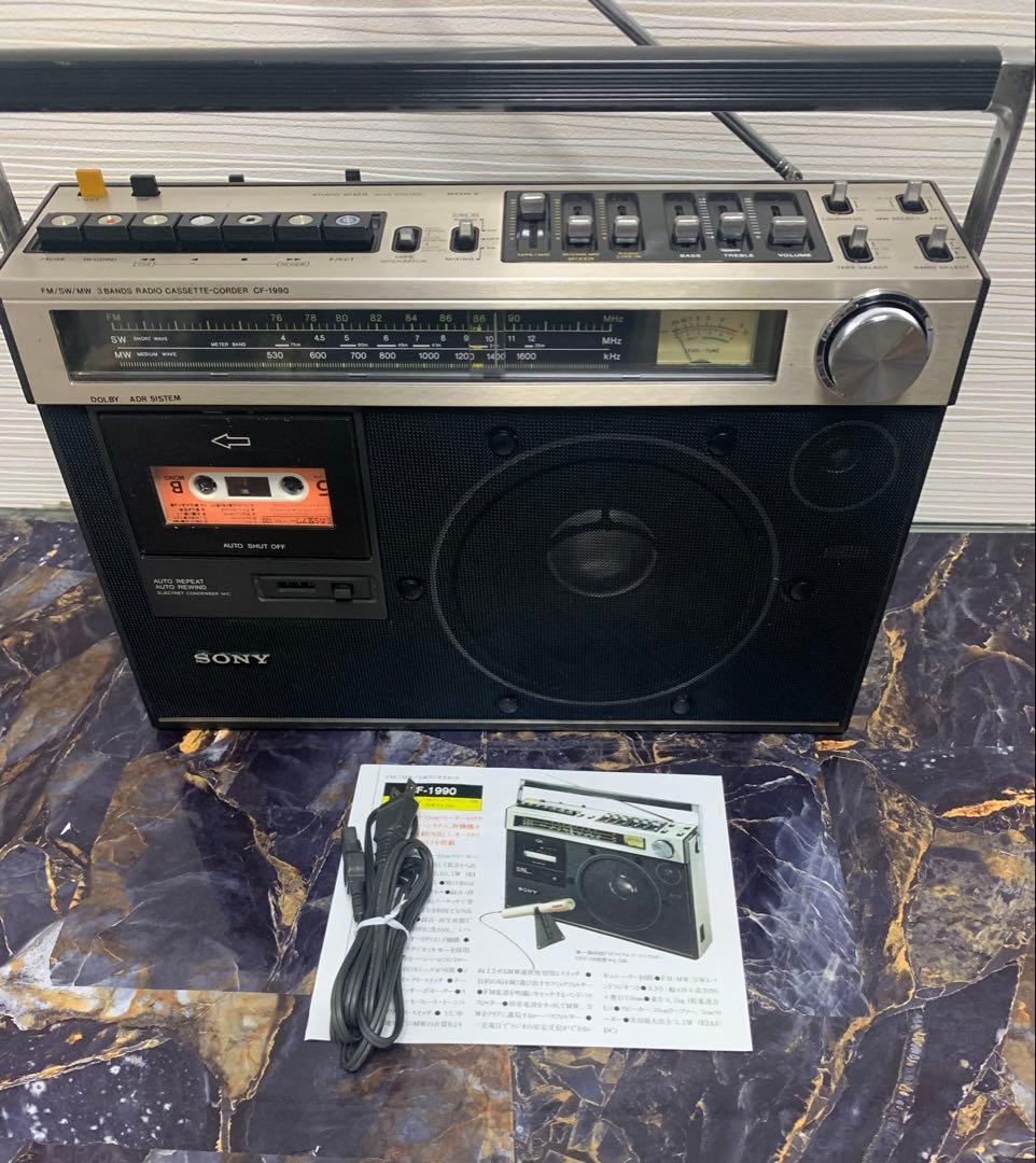 SONY ソニー CF-1990 ラジカセ FM/SW/MW 3バンド中古動作品