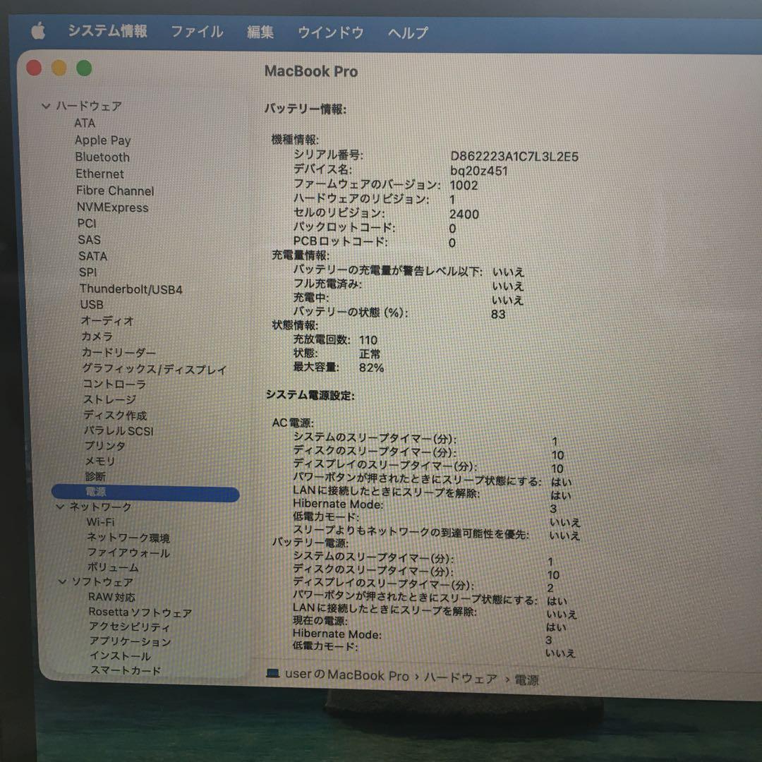 上位MacBook Pro 2020 A2338 M1 16GB 500GB