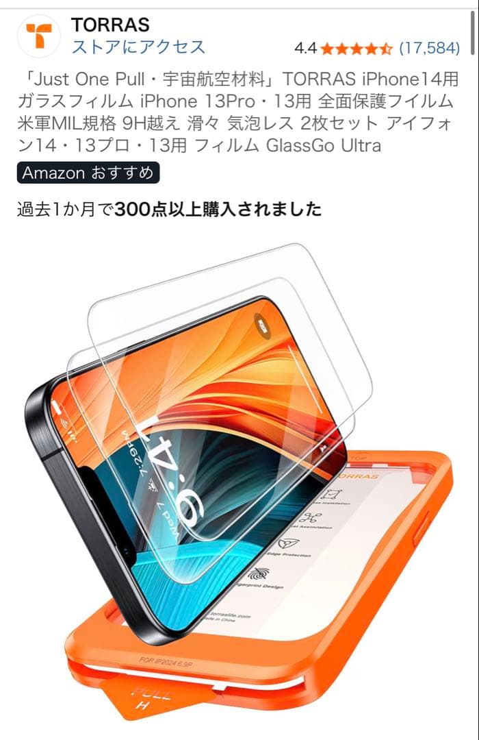 Apple iPhone16e ホワイト SIMフリー バッテリー100%