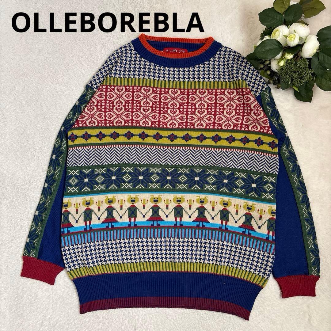 【美品】オレボレブラ OLLEBOREBLA アルベロベロ ジャガードニット