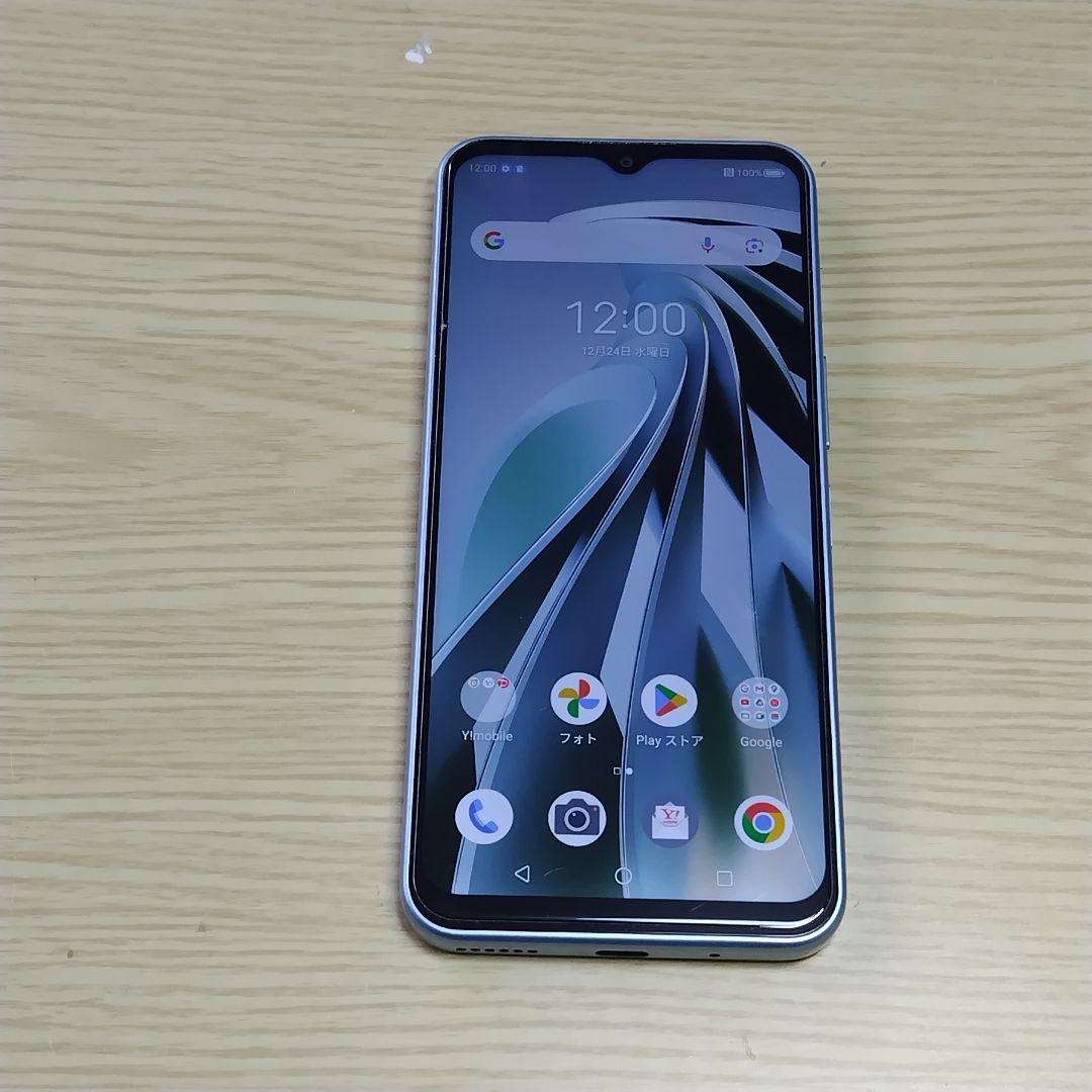 LIBERO A302ZT SIMフリー 本体128GB