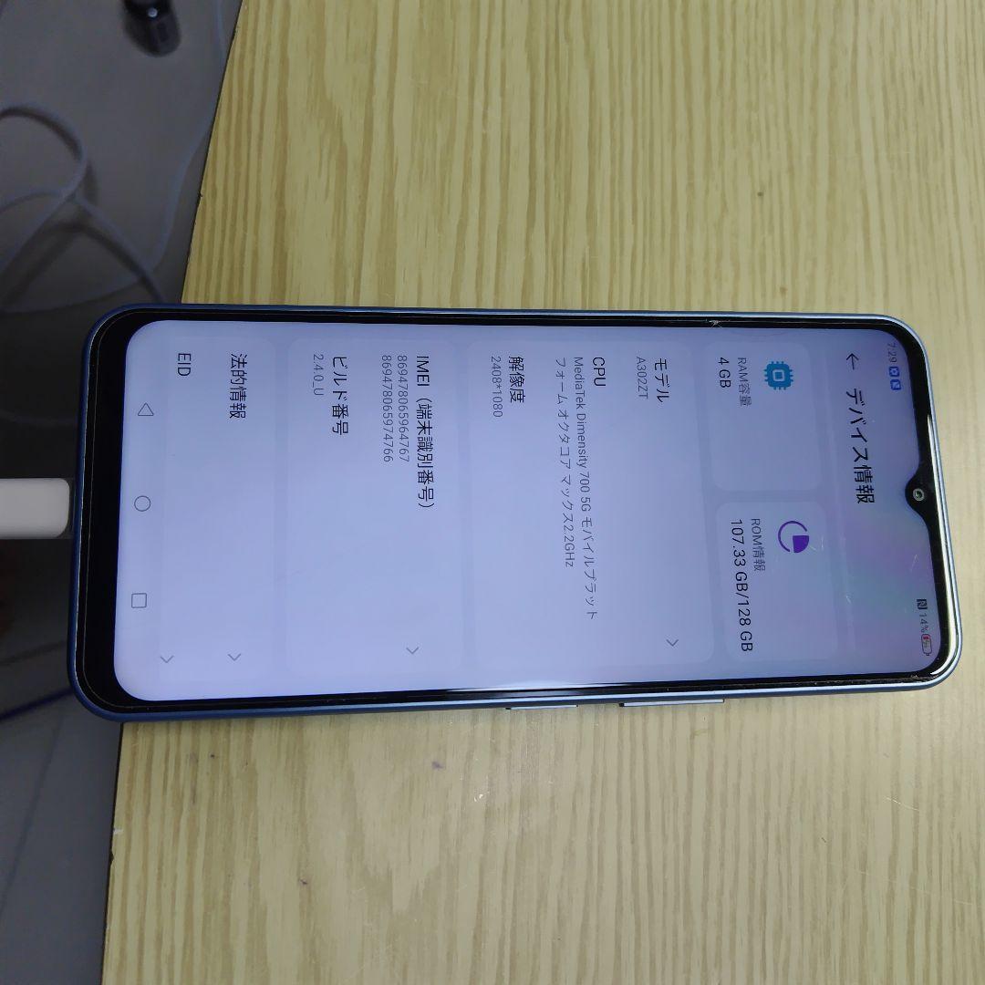 LIBERO A302ZT SIMフリー 本体128GB