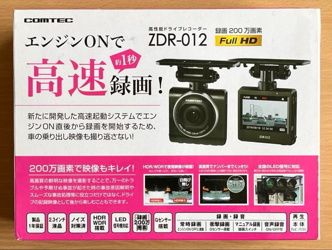 【新品未使用】COMTEC ZDR-012 フルHDドライブレコーダー