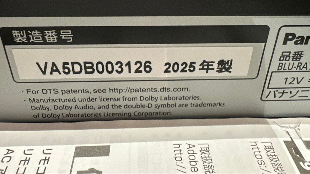 2025年製 Panasonic DMP-BD09S ブルーレイプレーヤー