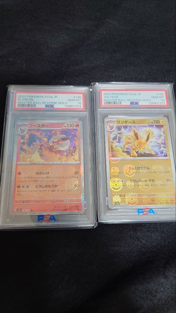 ジ*チ様 PSA10 連番　サンダース　ブースター　マスボミラー　マスボ