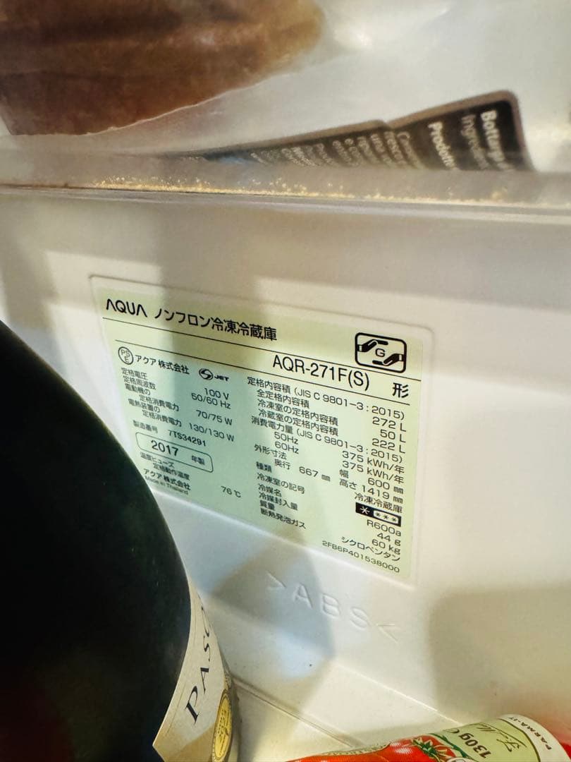 AQUA AQR-271F 冷蔵庫 272L 幅600mm