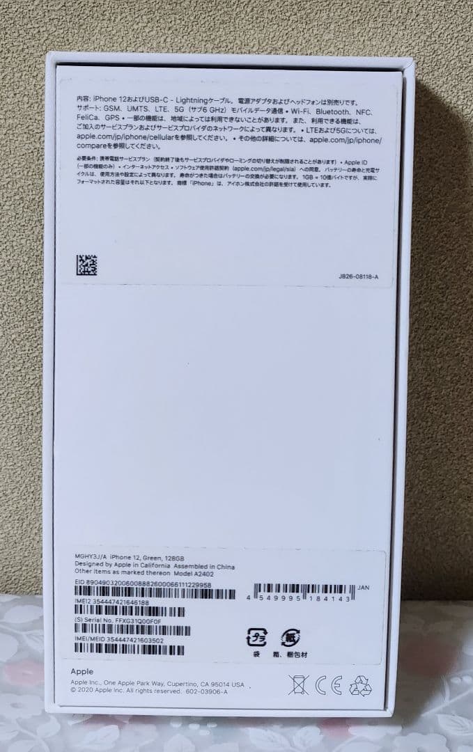 AppleSeries iPhone12グリーン128GB修理歴無し おまけ有り